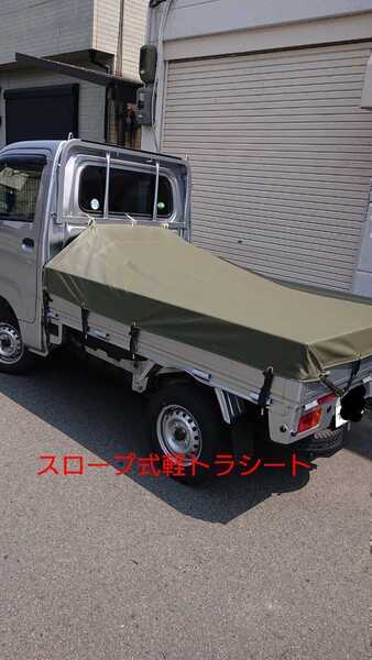 軽トラ シート 荷台 カバー トラック ダイ サンバー アクティ ハイゼット ミニキャブ クリッパー トラックシート キャリイ