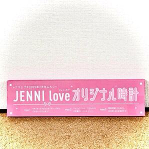 ジェニィラブ オリジナル時計 ニコ☆プチ 2月号 付録 ふろく 時計 ニコプチ JENNI LOVE 時計 ウォッチ 腕時計