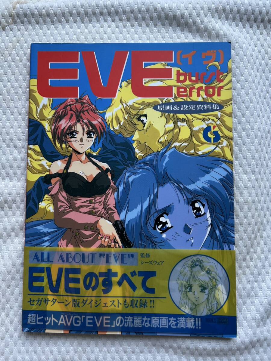 2025年最新】Eve burst error ソフトを探す - Yahoo!オークション