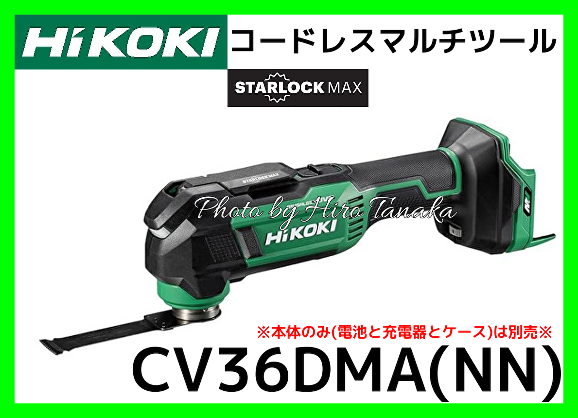 2025年最新】Yahoo!オークション -hikoki マルチツールの中古品 2025年最新】Yahoo!オークション -hikoki マルチツールの中古品