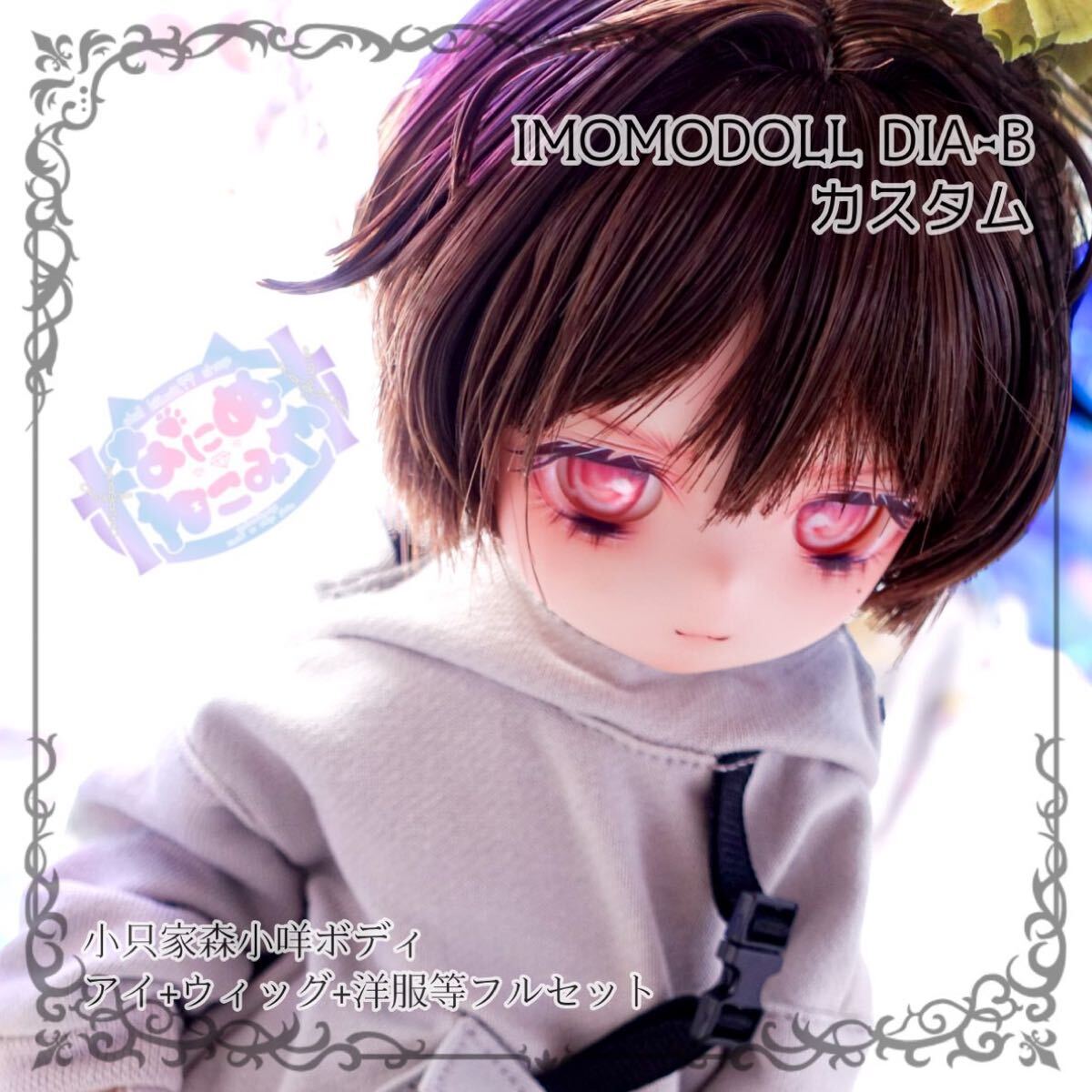 2025年最新】Yahoo!オークション -imomodoll カスタムヘッドの 2025年最新】Yahoo!オークション -imomodoll カスタムヘッドの