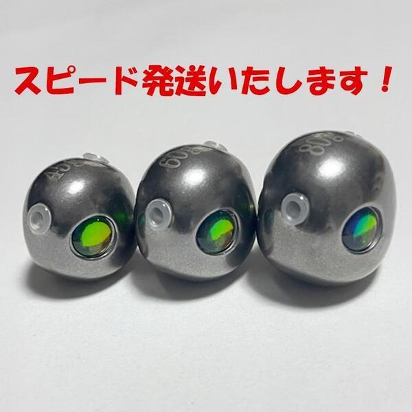 45,60,80各1個 タングステン タイラバ おもり ノーマル