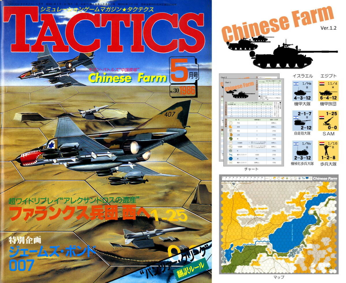 Yahoo!オークション -「tactics」(ウォーゲーム) (ボードゲーム