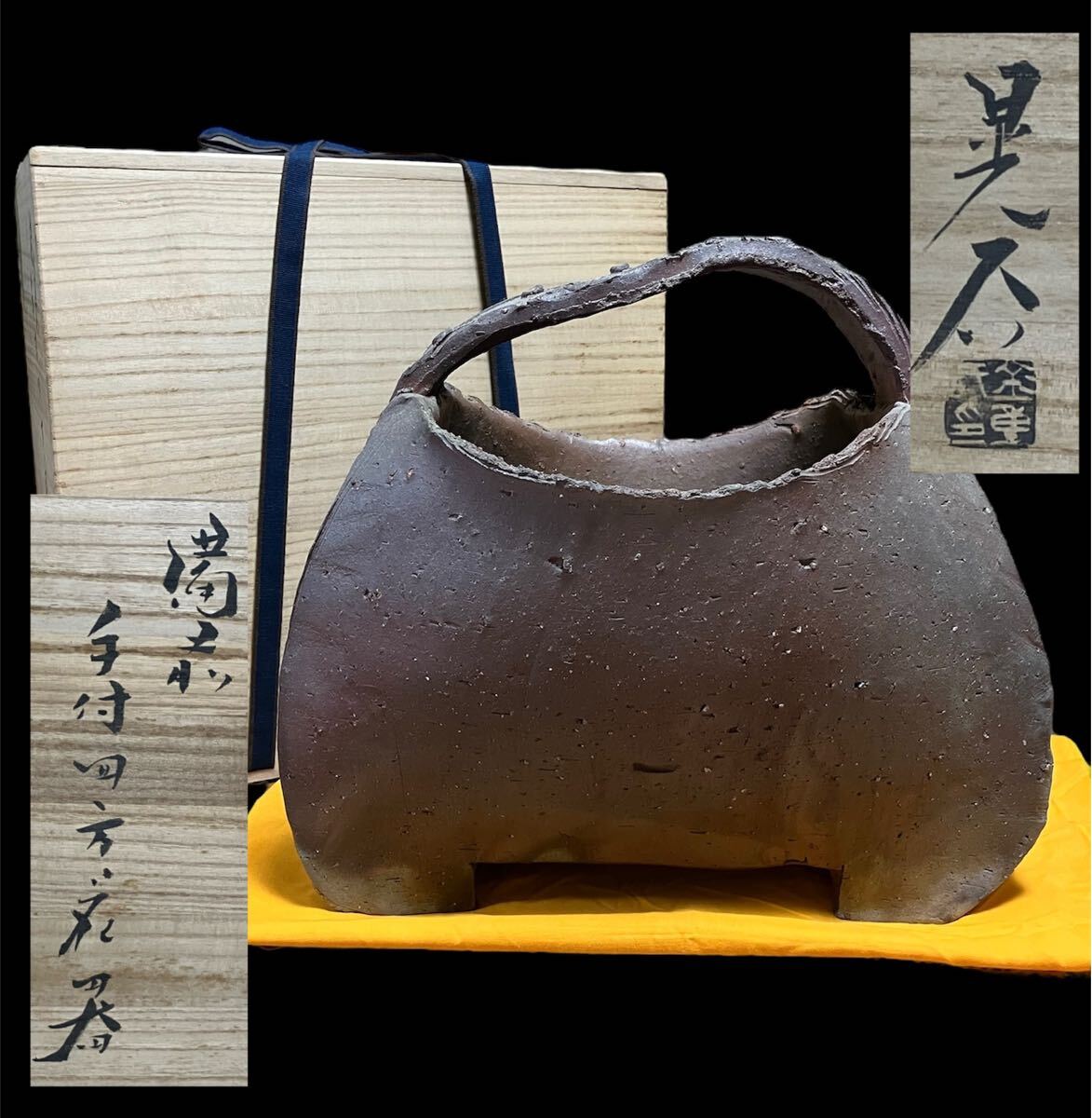 2025年最新】Yahoo!オークション -金重陶陽(花器、壷)の中古品 2025年最新】Yahoo!オークション -金重陶陽(花器、壷)の中古品