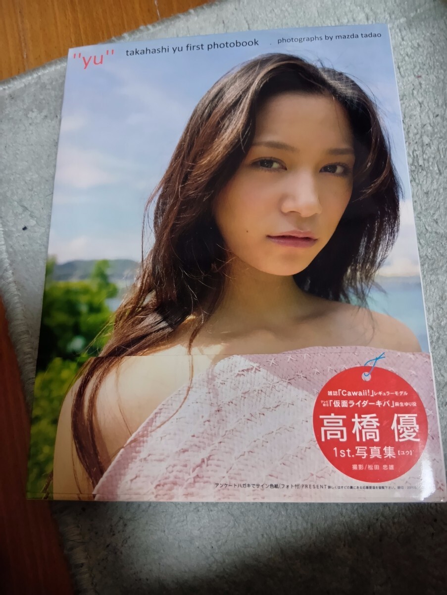 ❤️大量20枚❤️高橋優★非売品★目覚まし時計★アルバム+シングルCD 2025年最新】Yahoo!オークション -高橋 優の中古品・新品・未