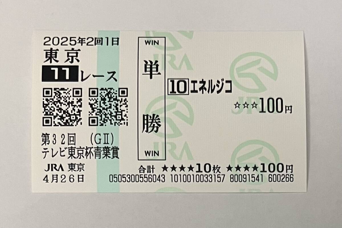 2025年最新】Yahoo!オークション -馬券 単勝の中古品・新品・未 2025年最新】Yahoo!オークション -馬券 単勝の中古品・新品・未