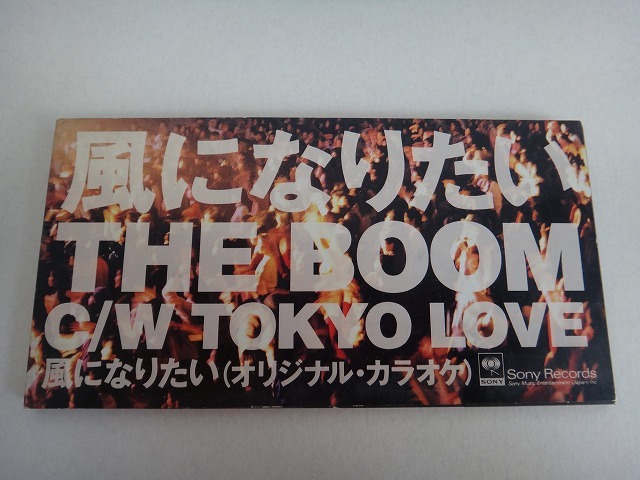 2025年最新】Yahoo!オークション -the boom 風になりたい(CD)の