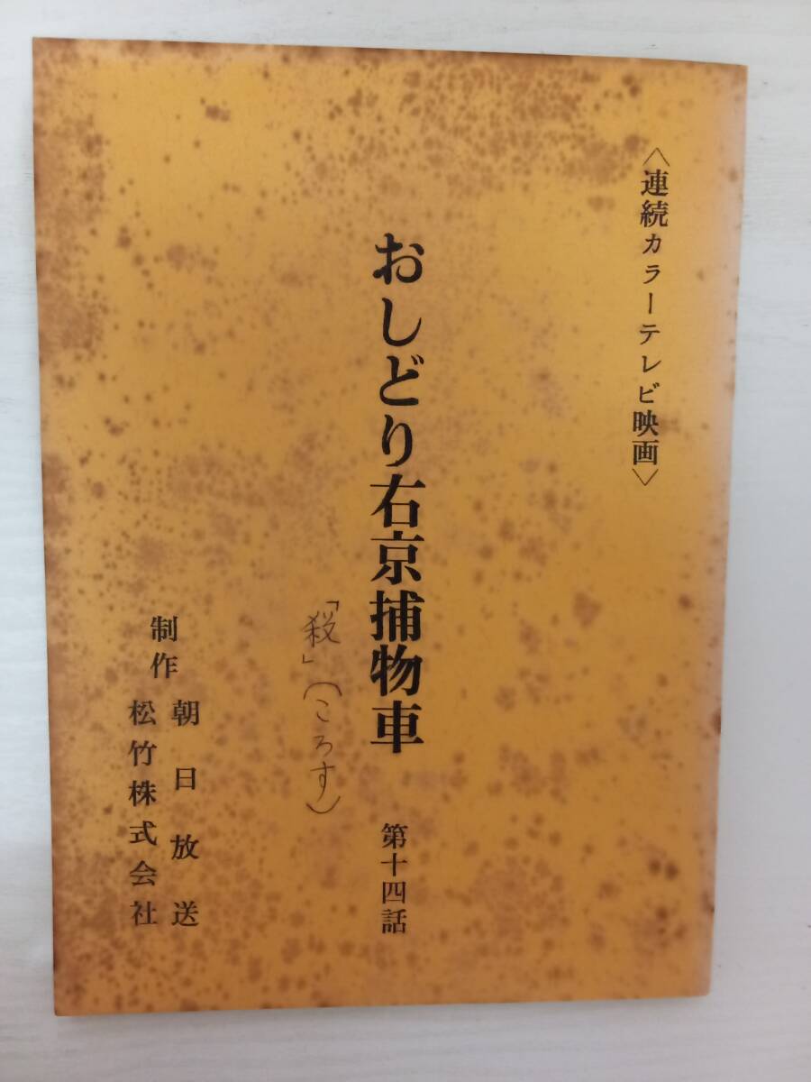 【送料込み】必殺スペシャル　DVDBOX フルセット ◇中古DVD☆『おしどり右京捕物車 DVD BOX』工藤栄一 三隅研次 松野