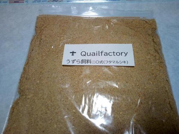 【廉価版・訳あり】ペット用 姫うずら・うずらの餌 ゆうパック60サイズ入るだけ