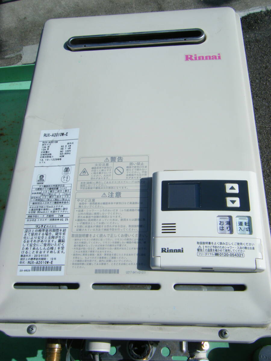 2025年最新】Yahoo!オークション -給湯器 リンナイの中古品 2025年最新】Yahoo!オークション -給湯器 リンナイの中古品