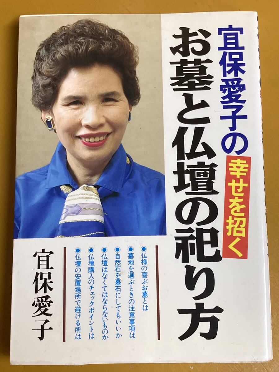 2025年最新】Yahoo!オークション -宜保愛子(本、雑誌)の中古品 2025年最新】Yahoo!オークション -宜保愛子(本、雑誌)の中古品