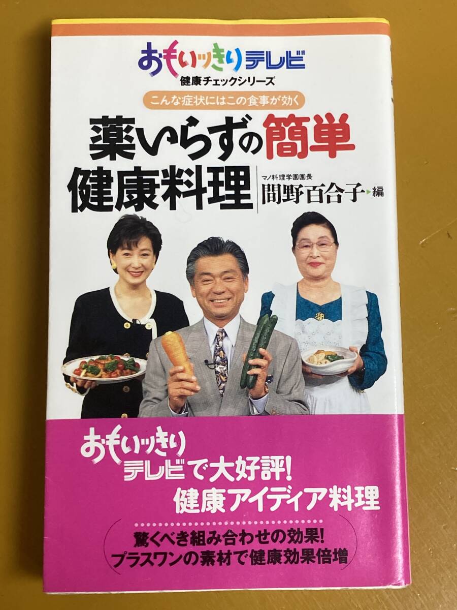 【中古】 おもいッきりテレビ ｎｏ．１０/日本テレビ放送網 中古】 おもいッきりテレビ No．10 （日テレムック） / 日本