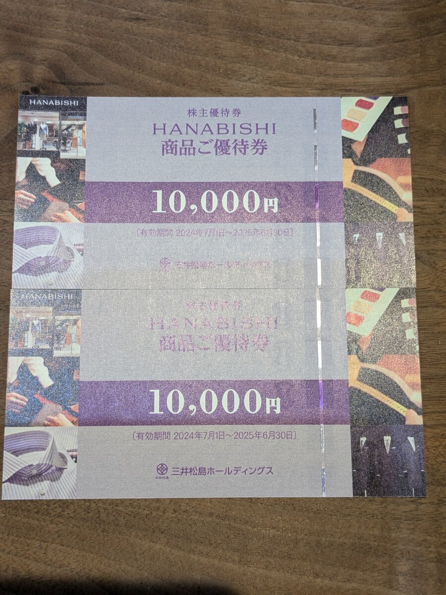 2025年最新】Hanabishiの優待券や割引券でお得にお買い物 2025年最新】Hanabishiの優待券や割引券でお得にお買い物