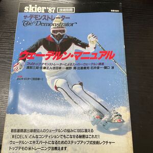 SKIER 87 way Dell n* manual лыжи