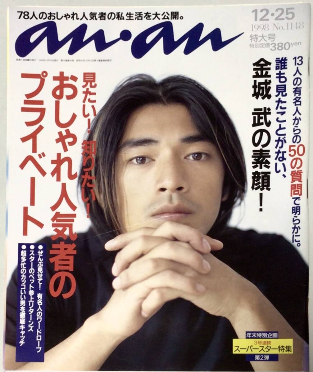 2025年最新】Yahoo!オークション - an・an(ファッション総合)の 2025年最新】Yahoo!オークション - an・an(ファッション総合)の