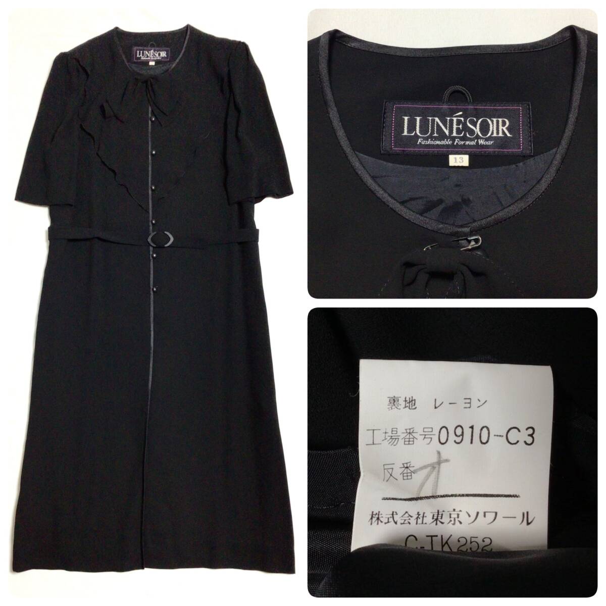 2025年最新】Yahoo!オークション -東京 ソワールの中古品・新品 2025年最新】Yahoo!オークション -東京 ソワールの中古品・新品