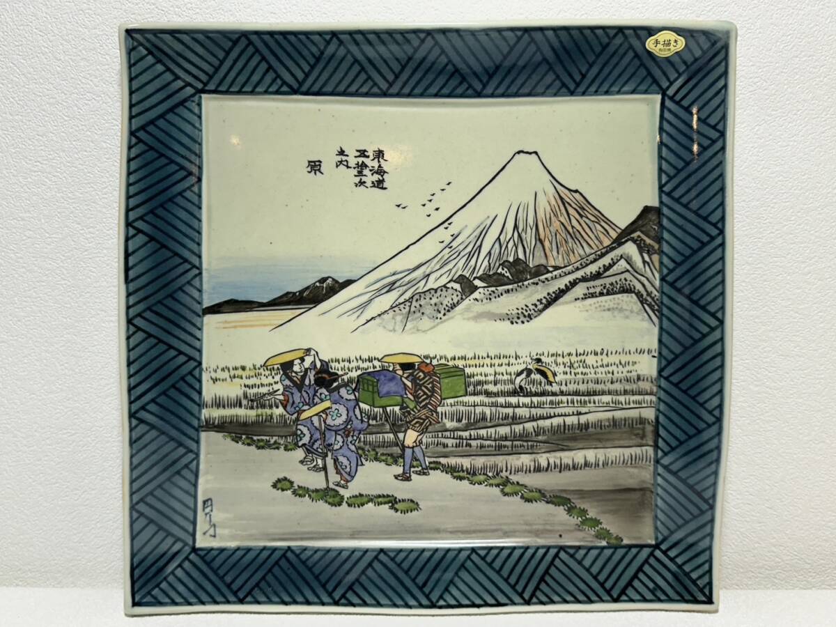 2025年最新】Yahoo!オークション -東海道五十三次(陶芸)の中古品 2025年最新】Yahoo!オークション -東海道五十三次(陶芸)の中古品