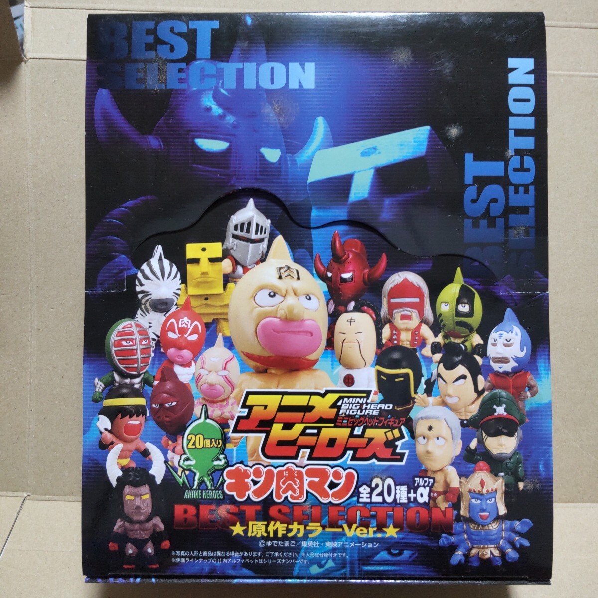 超アニメヒーローズ キン肉マン 20個セット (フィギュア