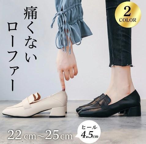 フワラク ローファー パンプス レディース靴 痛くない 22.5センチ ベージュ