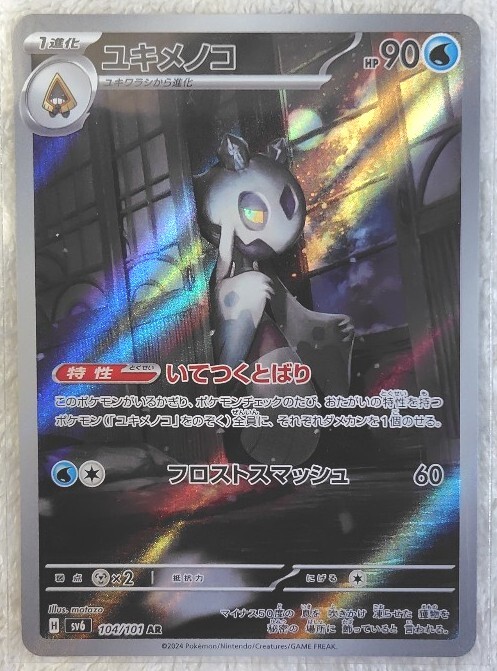 Yahoo!オークション - 1円 PSA10 マイナン 005/PLAY Yahoo!オークション - 1円 PSA10 マイナン 005/PLAY