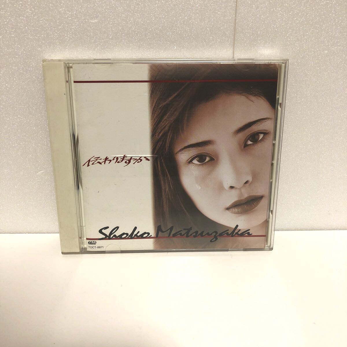 2025年最新】Yahoo!オークション -松阪晶子(音楽)の中古品・新品
