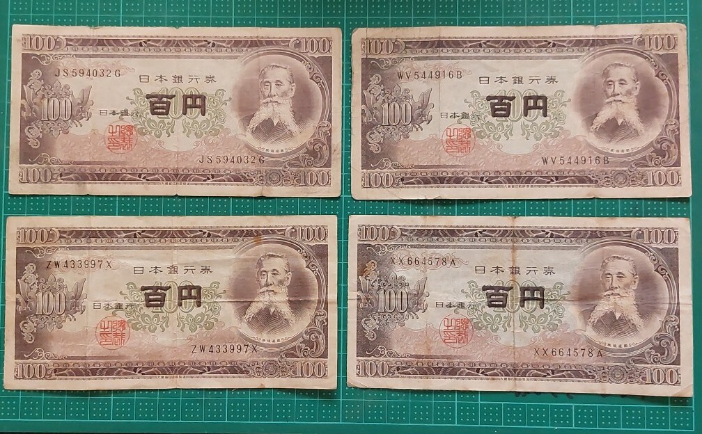 Yahoo!オークション -「旧100円札」の落札相場・落札価格 Yahoo!オークション -「旧100円札」の落札相場・落札価格