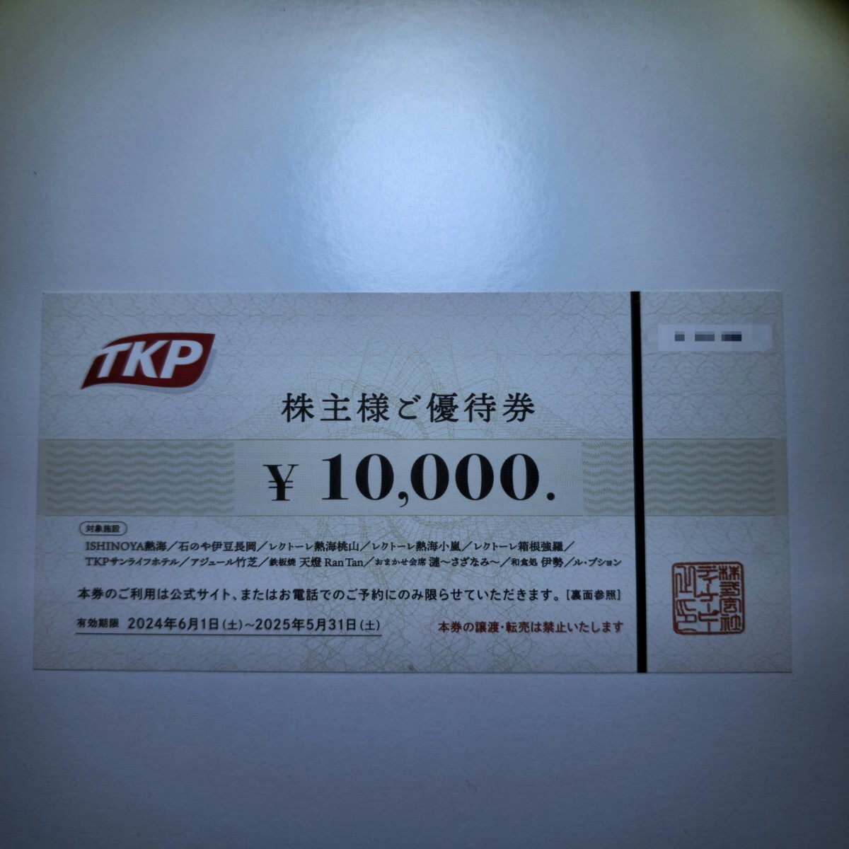 Yahoo!オークション -「tkp 株主優待」の落札相場・落札価格 Yahoo!オークション -「tkp 株主優待」の落札相場・落札価格