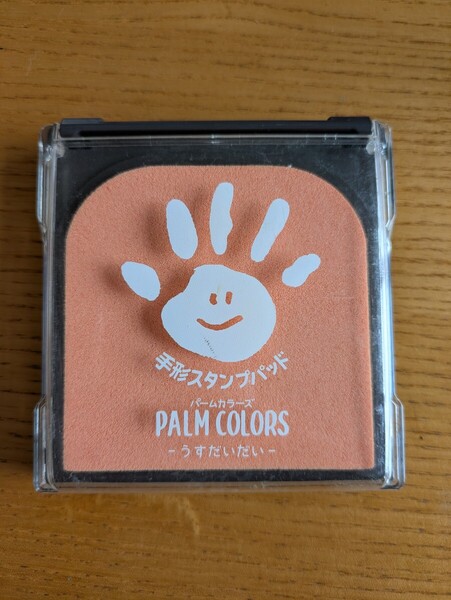 PALM COLORS パームカラーズ 手形スタンプパッド うすだいだい HPS-A 水性顔料 手形アート