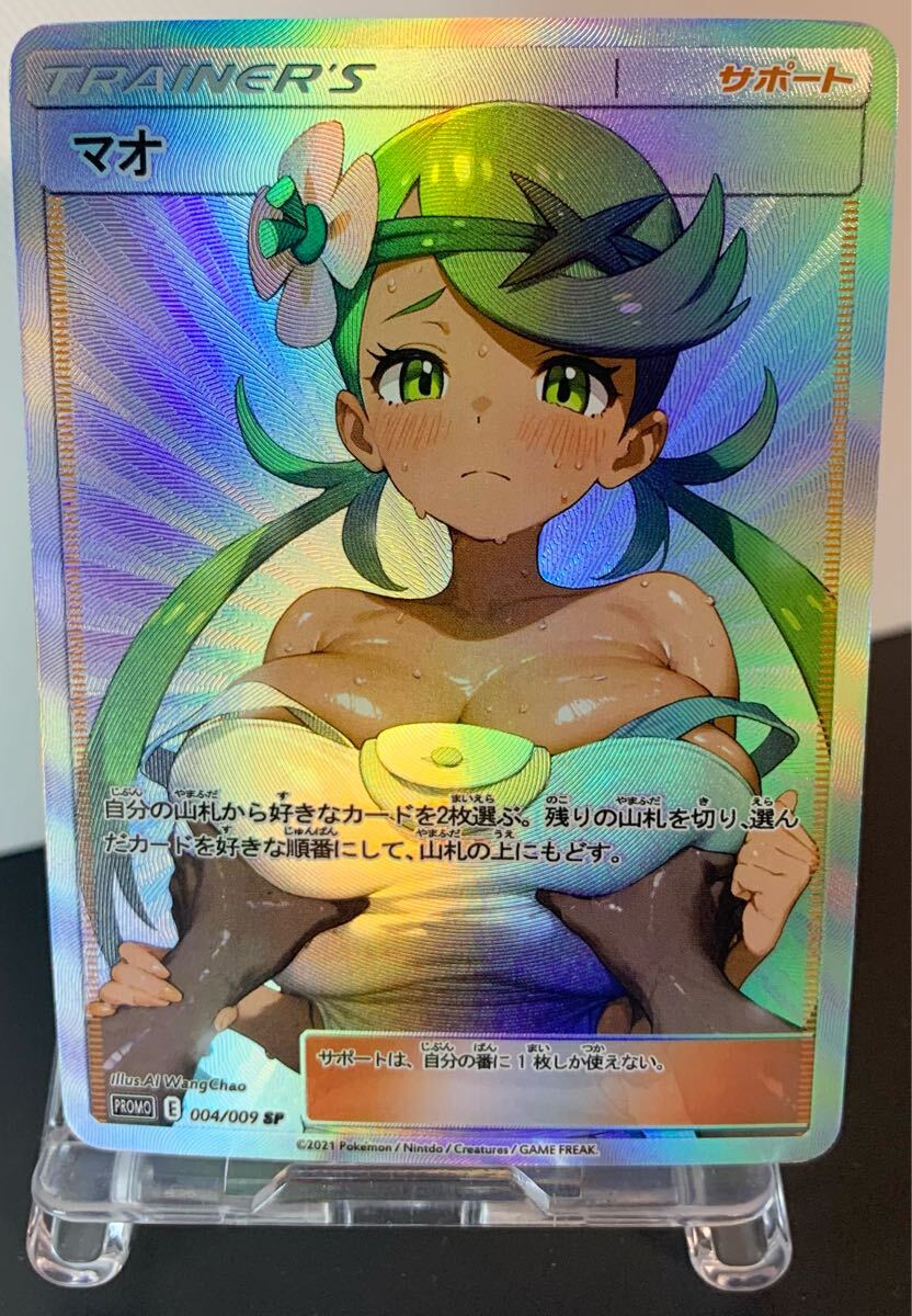 Yahoo!オークション -「ポケモンカード セクシー」の落札相場 Yahoo!オークション -「ポケモンカード セクシー」の落札相場