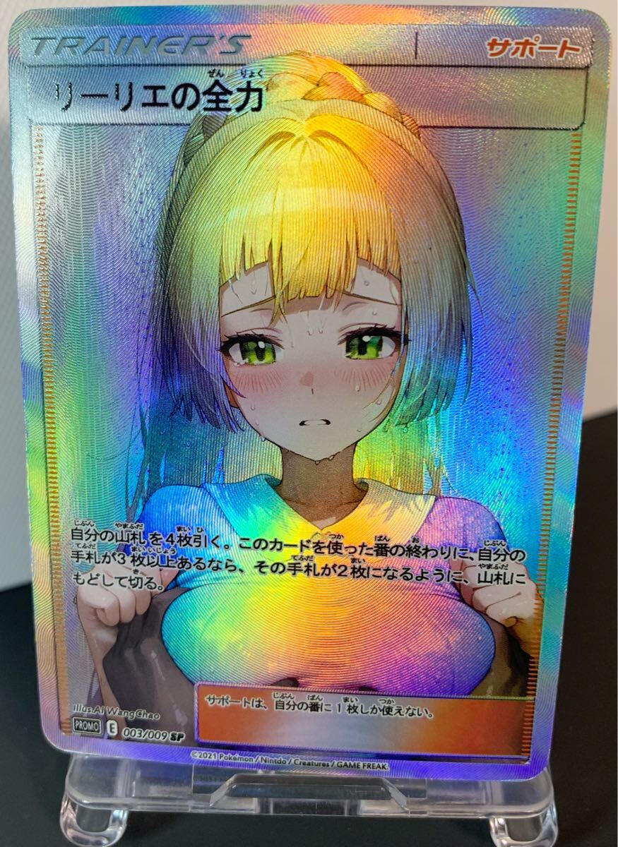 2025年最新】Yahoo!オークション -ポケモン リーリエ カードの 2025年最新】Yahoo!オークション -ポケモン リーリエ カードの