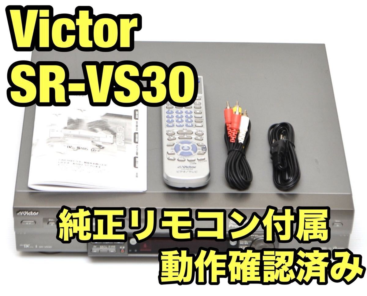 2025年最新】Yahoo!オークション -victor minidvの中古品・新品 2025年最新】Yahoo!オークション -victor minidvの中古品・新品