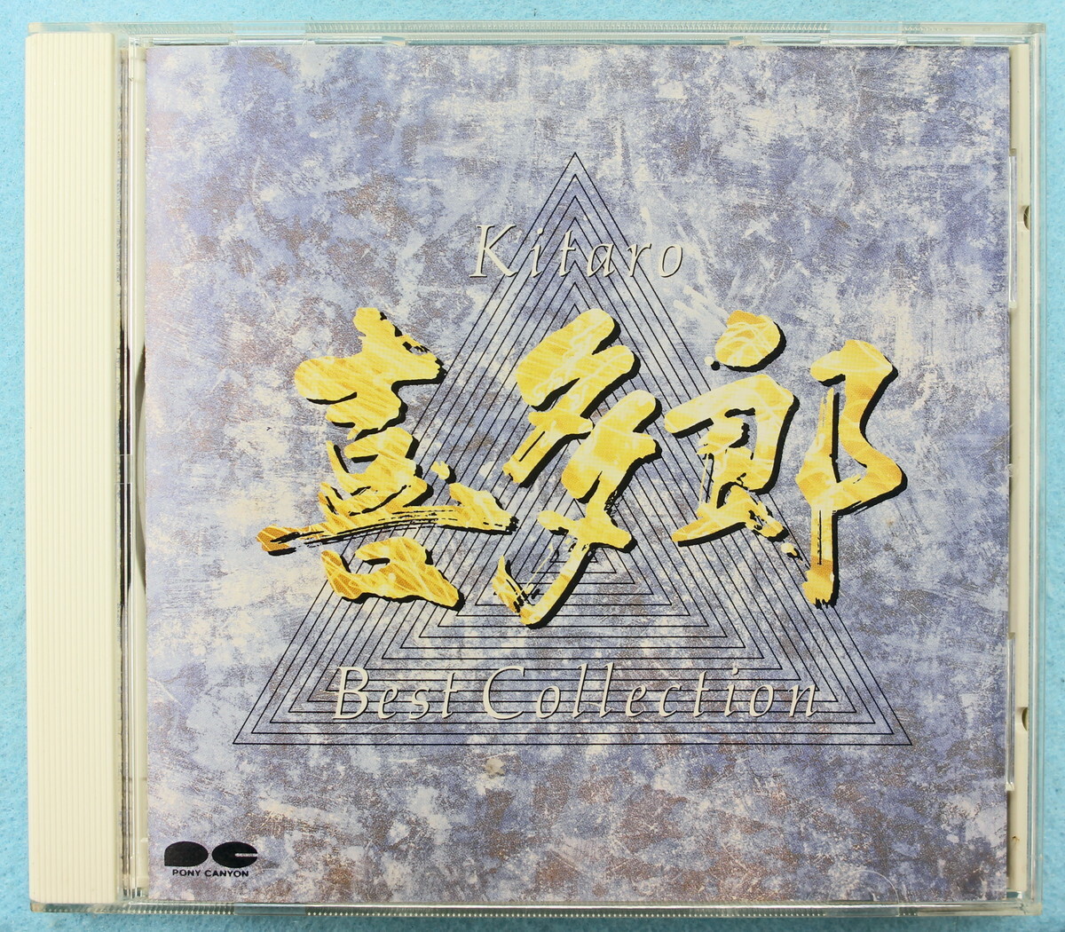 2025年最新】Yahoo!オークション -喜多郎 ベストコレクション(CD