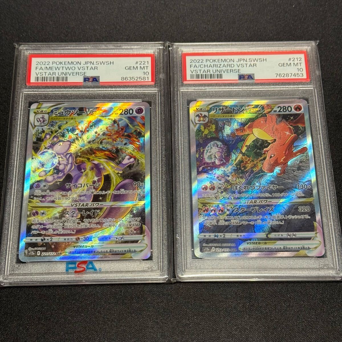 Yahoo!オークション -「ポケモンカード リザードンvstar psa10 Yahoo!オークション -「ポケモンカード リザードンvstar psa10