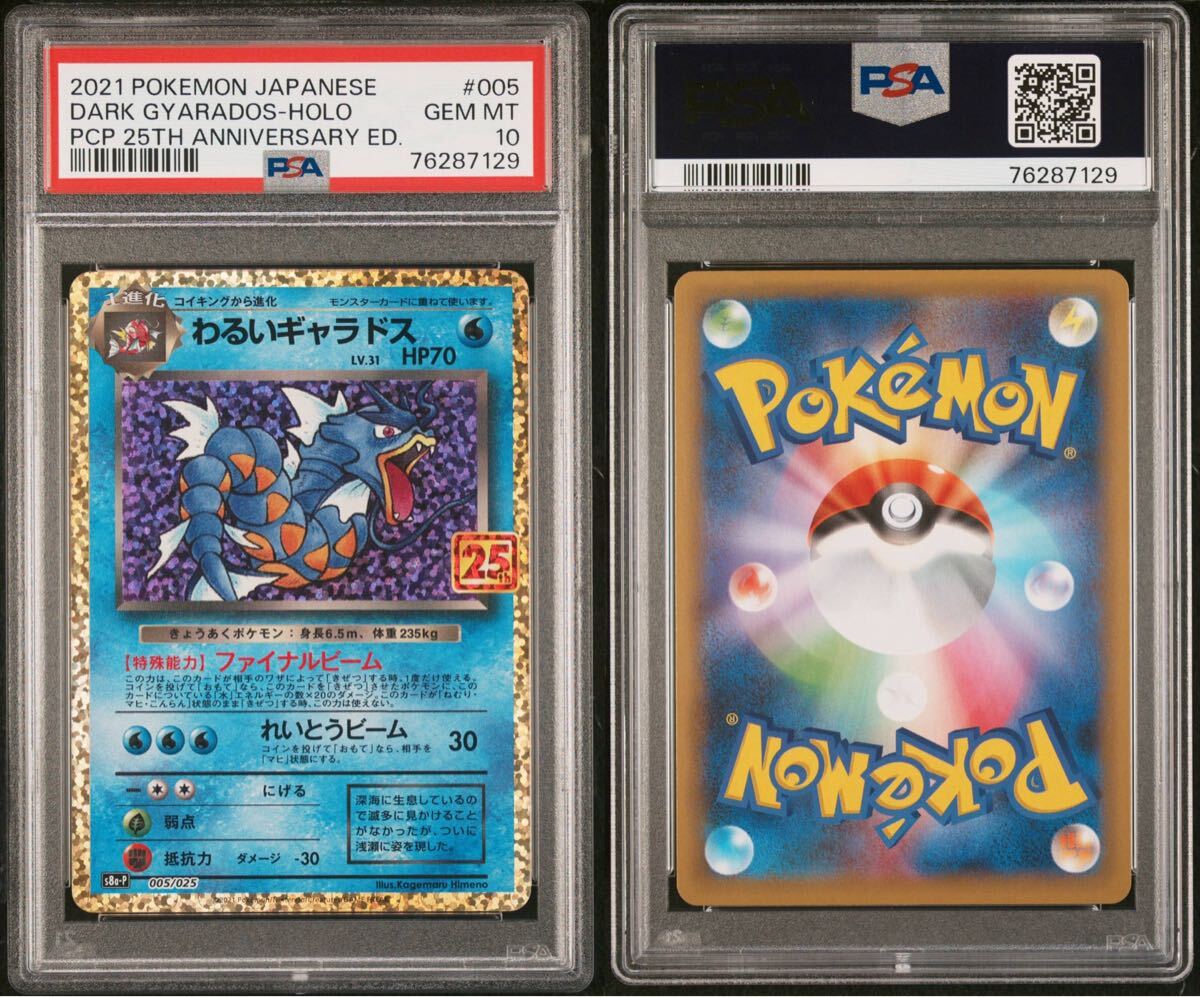 Yahoo!オークション -「ギャラドス psa10」の落札相場・落札価格 Yahoo!オークション -「ギャラドス psa10」の落札相場・落札価格