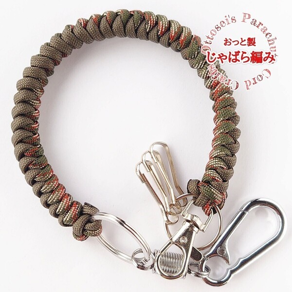 No.276【ハンドメイド パラコード キーチェーンキーホルダー キーリング ストラップ パラコードキーチェーン◆