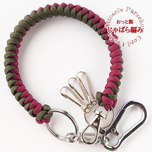 No.394【ハンドメイド パラコード キーチェーン キーホルダー キーリング ストラップ パラコードキーチェーン◆