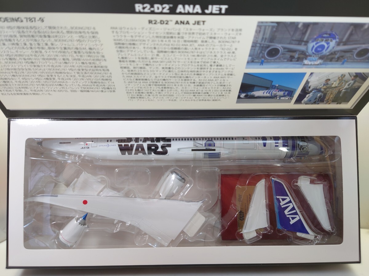 2025年最新】Yahoo!オークション -スターウォーズ r2-d2 anaの 2025年最新】Yahoo!オークション -スターウォーズ r2-d2 anaの