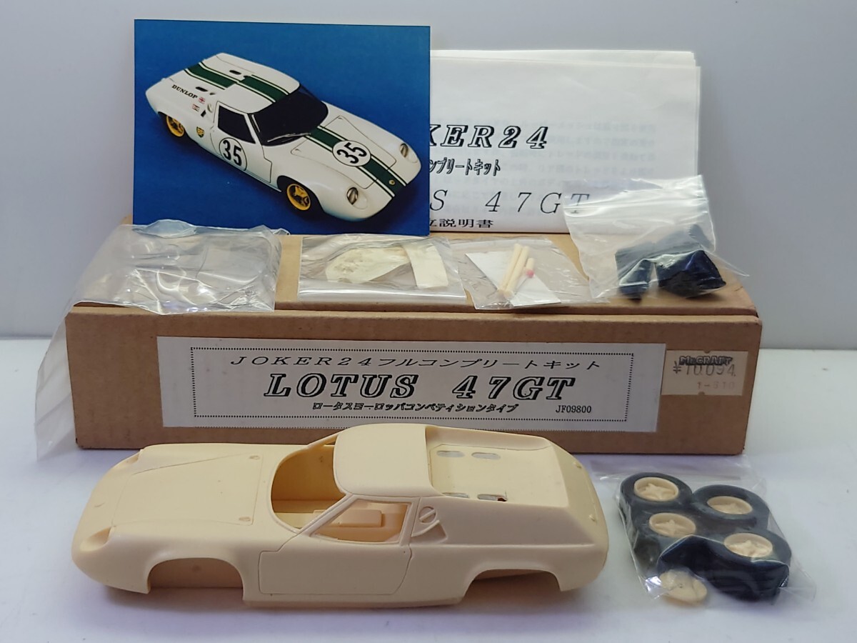 2025年最新】Yahoo!オークション -ロータス47GTの中古品・新品 2025年最新】Yahoo!オークション -ロータス47GTの中古品・新品