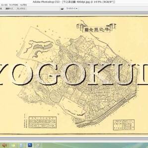 ◆明治37年(1904)◆東京十五区分地図 牛込区全図(現:新宿区)◆スキャニング画像データ◆古地図CD◆京極堂オリジナル◆送料無料◆