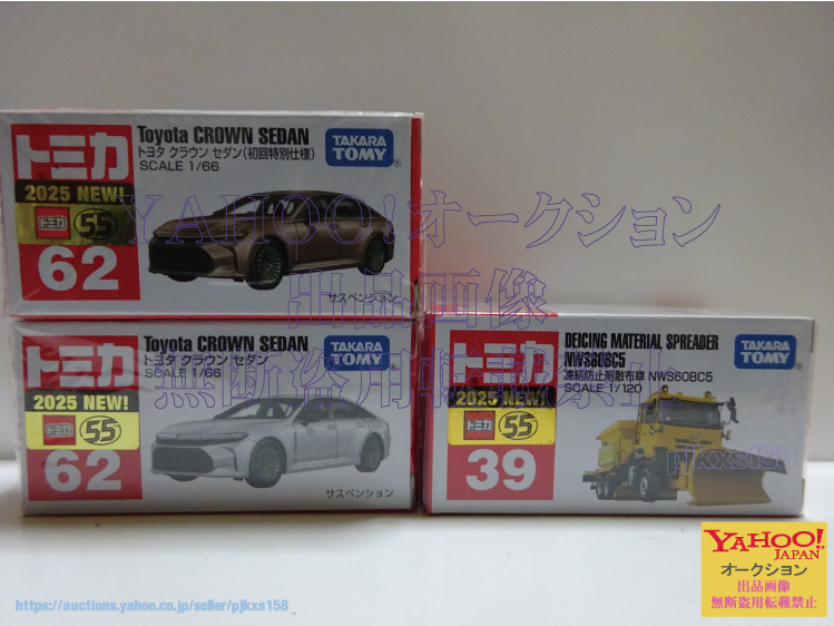2025年最新】Yahoo!オークション -トミカ 新車の中古品・新品 2025年最新】Yahoo!オークション -トミカ 新車の中古品・新品