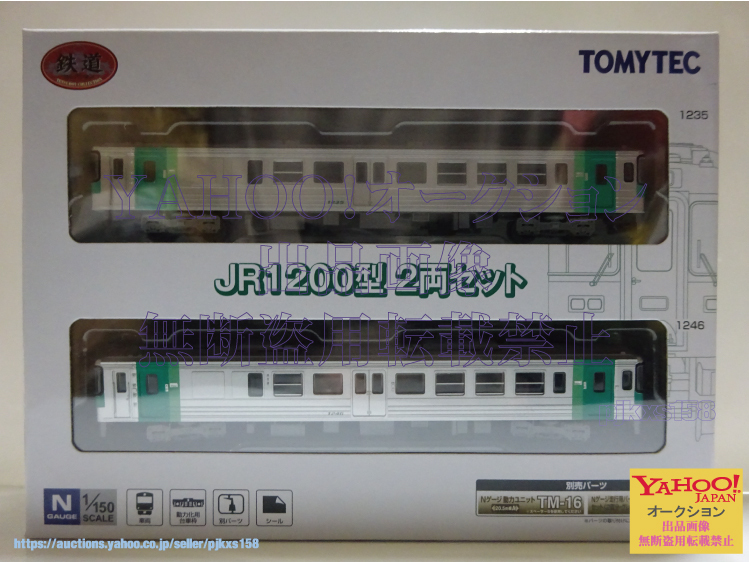 2025年最新】Yahoo!オークション -tomytec鉄道コレクションの 2025年最新】Yahoo!オークション -tomytec鉄道コレクションの