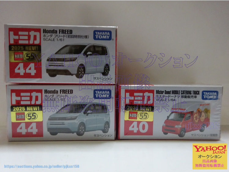 2025年最新】Yahoo!オークション -トミカ 新車の中古品・新品 2025年最新】Yahoo!オークション -トミカ 新車の中古品・新品