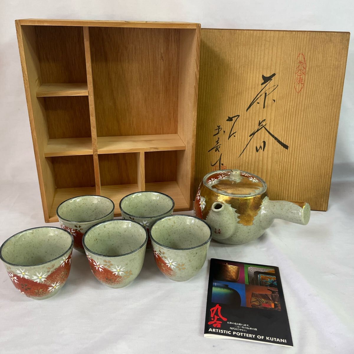 2025年最新】Yahoo!オークション -九谷焼 茶器揃の中古品・新品 2025年最新】Yahoo!オークション -九谷焼 茶器揃の中古品・新品