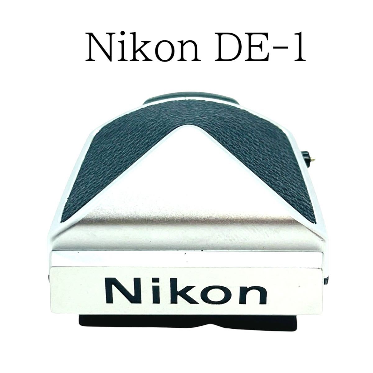 Yahoo!オークション -「nikon de-1」の落札相場・落札価格 Yahoo!オークション -「nikon de-1」の落札相場・落札価格