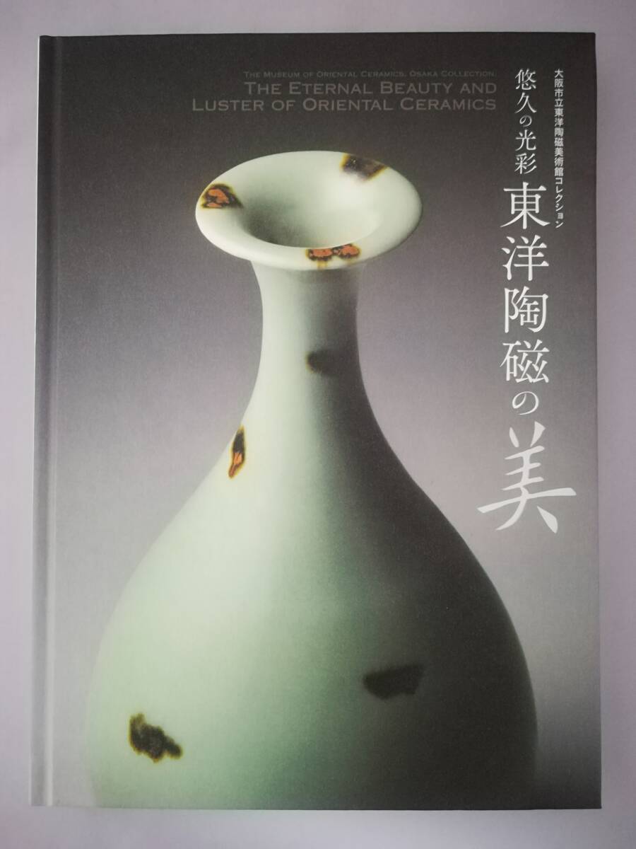 韓国　朝鮮　美術品　陶人形 ヴィンテージ　作家物 韓国土器の美しさ」／質朴さと抽象美の調和／The Beauty of