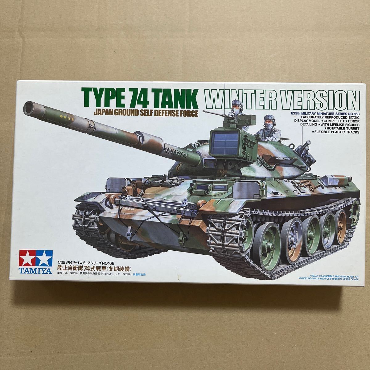 Yahoo!オークション -「タミヤ74式戦車」の落札相場・落札価格 Yahoo!オークション -「タミヤ74式戦車」の落札相場・落札価格