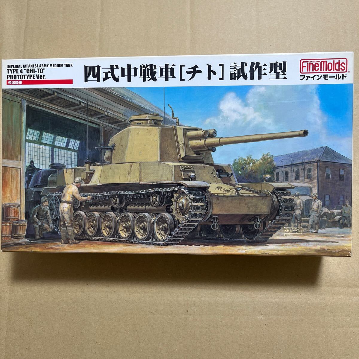 Yahoo!オークション -「四式中戦車」の落札相場・落札価格 Yahoo!オークション -「四式中戦車」の落札相場・落札価格