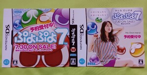 【販促品】ニンテンドーDS ぷよぷよ7 7.30 ON SALE!予約受付中 ダミージャケットのみ 展示用見本 当時物 SEGA
