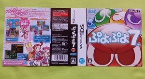 【販促品】ニンテンドーDS ぷよぷよ7 ダミージャケットのみ 展示用見本 当時物 SAMPLE SEGA