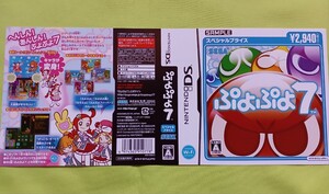 【販促品】ニンテンドーDS ぷよぷよ7 スペシャルプライス ¥2,940 ダミージャケットのみ 展示用見本 当時物 SAMPLE SEGA